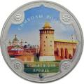 Коломенский кремль (в специальном исполнении) Коломенский кремль (в специальном исполнении)