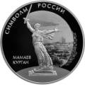 Мамаев курган Мамаев курган