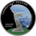 Мамаев курган (в специальном исполнении) Мамаев курган (в специальном исполнении)