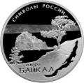 Байкал Байкал