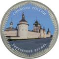 Ростовский кремль (в специальном исполнении) Ростовский кремль (в специальном исполнении)