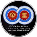 Саммит Россия - АСЕАН Саммит Россия - АСЕАН