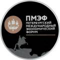 XX Петербургский международный экономический форум XX Петербургский международный экономический форум