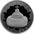 Монета серии: Музей-сокровищница "Оружейная палата" Монета серии: Музей-сокровищница "Оружейная палата"