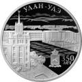 350-летие основания г. Улан-Удэ 350-летие основания г. Улан-Удэ