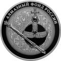 Императорский скипетр и держава Императорский скипетр и держава