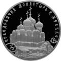 Историко-архитектурный ансамбль Новодевичьего монастыря в Москве Историко-архитектурный ансамбль Новодевичьего монастыря в Москве