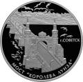 Мост "Королева Луиза", г. Советск Калининградской области Мост "Королева Луиза", г. Советск Калининградской области