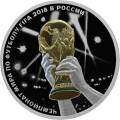 Чемпионат мира по футболу FIFA 2018 в России Чемпионат мира по футболу FIFA 2018 в России