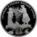 Царевна-лягушка Царевна-лягушка