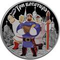 Три богатыря Три богатыря