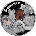 Винни Пух Винни Пух