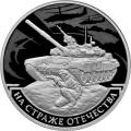На страже Отечества На страже Отечества