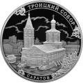 Троицкий собор, г. Саратов Троицкий собор, г. Саратов