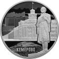 100-летие основания г. Кемерово 100-летие основания г. Кемерово
