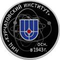 75-летие НИЦ "Курчатовский институт" 75-летие НИЦ "Курчатовский институт"