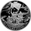 На страже Отечества На страже Отечества