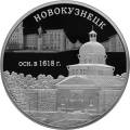 400-летие основания г. Новокузнецка 400-летие основания г. Новокузнецка