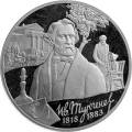 200-летие со дня рождения И.С. Тургенева 200-летие со дня рождения И.С. Тургенева