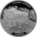 Усадьба Асеевых, г. Тамбов Усадьба Асеевых, г. Тамбов