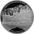 Главные нарзанные ванны, г. Кисловодск Главные нарзанные ванны, г. Кисловодск
