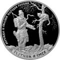 Охотник и змея Охотник и змея