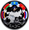 5-летие ЕАЭС 5-летие ЕАЭС