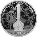 Изделия ювелирной фирмы "Болин" Изделия ювелирной фирмы "Болин"