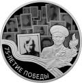 75-летие Победы советского народа в Великой Отечественной войне 1941–1945 гг. 75-летие Победы советского народа в Великой Отечественной войне 1941–1945 гг.
