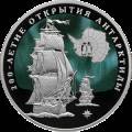 200-летие открытия Антарктиды русскими мореплавателями Ф.Ф. Беллинсгаузеном и М.П. Лазаревым 200-летие открытия Антарктиды русскими мореплавателями Ф.Ф. Беллинсгаузеном и М.П. Лазаревым