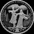 250-летие вхождения Ингушетии в состав Российского государства 250-летие вхождения Ингушетии в состав Российского государства