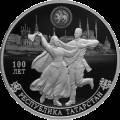 100-летие образования Республики Татарстан 100-летие образования Республики Татарстан