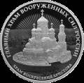 Комплекс Храма Воскресения Христова Комплекс Храма Воскресения Христова