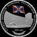 100-летие со дня образования Службы внешней разведки Российской Федерации 100-летие со дня образования Службы внешней разведки Российской Федерации