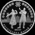 <nobr>100-летие</nobr> образования Республики Марий Эл <nobr>100-летие</nobr> образования Республики Марий Эл