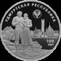 <nobr>100-летие</nobr> образования Удмуртской Республики <nobr>100-летие</nobr> образования Удмуртской Республики