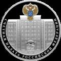 <nobr>25-летие</nobr> образования Счетной палаты Российской Федерации <nobr>25-летие</nobr> образования Счетной палаты Российской Федерации