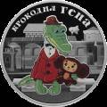 Крокодил Гена Крокодил Гена