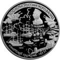 300-летие Российского флота 300-летие Российского флота