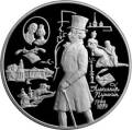 200-летие со дня рождения А.С. Пушкина 200-летие со дня рождения А.С. Пушкина