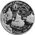 Освоение и исследование Сибири, XVI-XVII вв. Освоение и исследование Сибири, XVI-XVII вв.