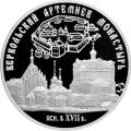 Веркольский Артемиев монастырь (XVII в.), Архангельская область Веркольский Артемиев монастырь (XVII в.), Архангельская область