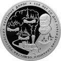 150 лет со дня учреждения Главного общества российских железных дорог 150 лет со дня учреждения Главного общества российских железных дорог