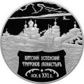 Вятский Успенский Трифонов Монастырь XVI в.), г. Киров Вятский Успенский Трифонов Монастырь XVI в.), г. Киров