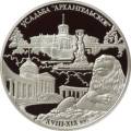 Государственный музей-усадьба "Архангельское" (XVIII - XIX вв.), Московская обл. Государственный музей-усадьба "Архангельское" (XVIII - XIX вв.), Московская обл.