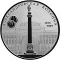 175-летие Александровской колонны 175-летие Александровской колонны