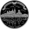 Никольский монастырь (XVII-XX вв.), Старая Ладога Никольский монастырь (XVII-XX вв.), Старая Ладога
