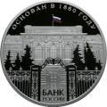 150-летие Банка России 150-летие Банка России