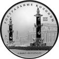 200-летие Ростральных колонн, г. Санкт-Петербург 200-летие Ростральных колонн, г. Санкт-Петербург