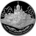 Спасо-Бородинский монастырь, Московская обл. Спасо-Бородинский монастырь, Московская обл.